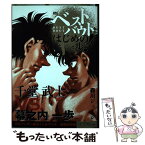 【中古】 ベストバウトオブはじめの一歩！　千堂武士VS．幕之内一歩日本フェザー級タイトルマ / 森川 ジョージ / 講談社 [コミック]【メール便送料無料】【あす楽対応】