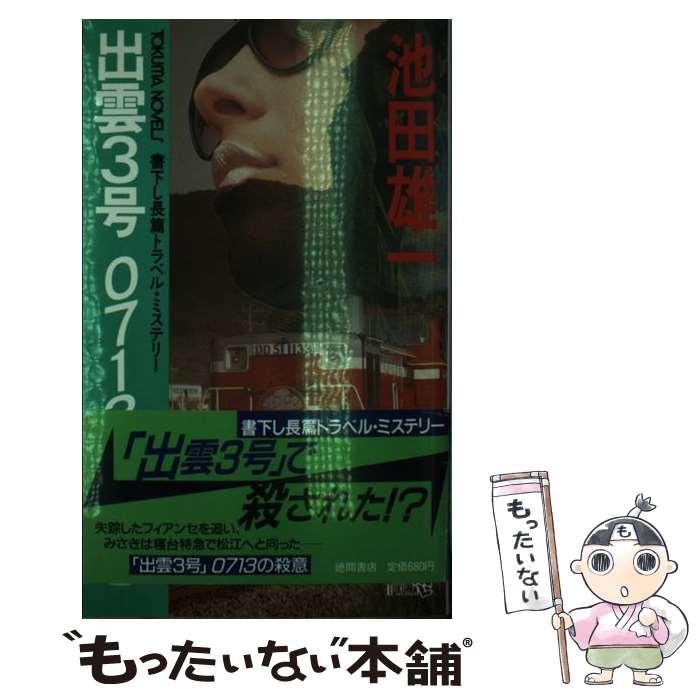 ����š� �б�3��0713�λ��� / ���� ͺ�� / ���ֽ�Ź [����]�ڥ᡼��������̵���ۡں�û������ã�б���