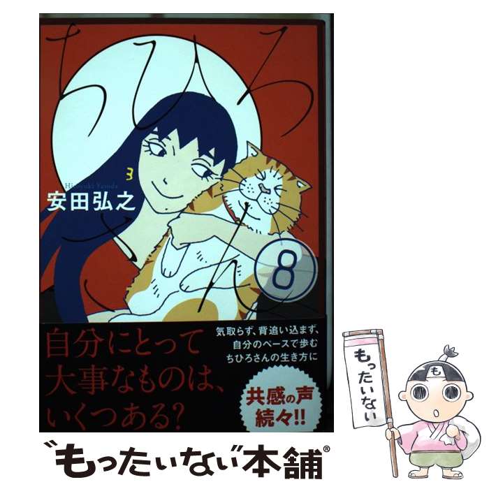 ����š� ���Ҥ������8�� / ���� ��Ƿ / ���Ľ�Ź [���ߥå�]�ڥ᡼��������̵���ۡں�û������ã�б���