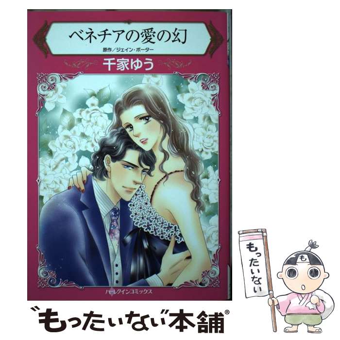 ����š� �٥ͥ����ΰ��θ� / ��� �椦 / �ϡ��ѡ�����󥺡�����ѥ� [���ߥå�]�ڥ᡼��������̵���ۡں�û������ã�б���