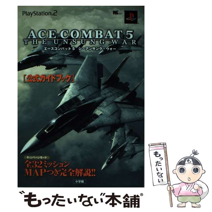 ����š� Ace��combat��5��the��unsung��war���������ɥ֥å� / ���ش� / ���ش� [��å�]�ڥ᡼��������̵���ۡں�û������ã�б���