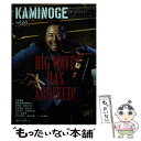  KAMINOGE 世の中とプロレスするひろば vol．65 / KAMINOGE編集部 / 東邦出版 