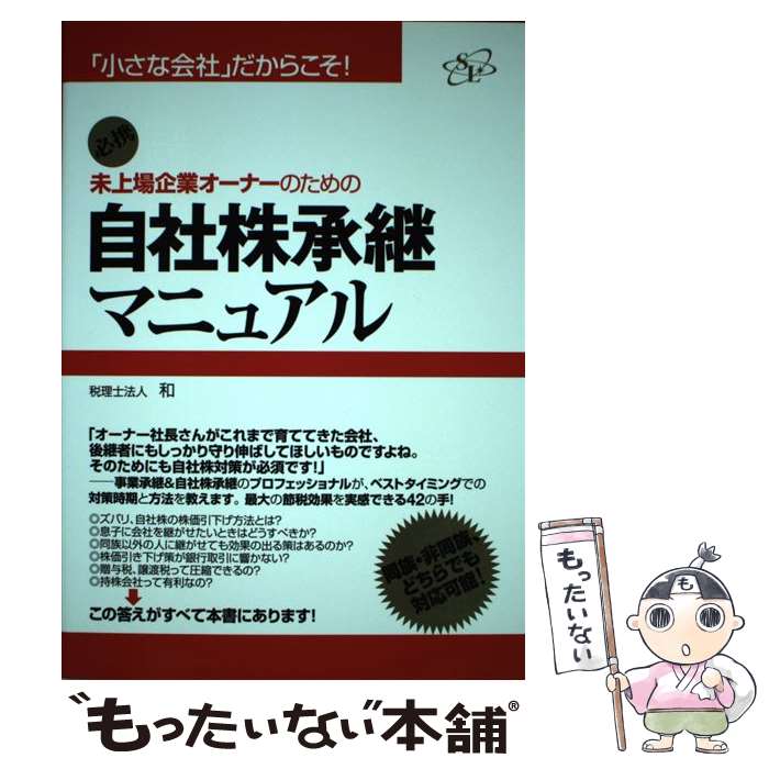 š ̤ȥʡΤμҳѥޥ˥奢 ־ʲҡפ餳 / ˡ͡ / Ф [ñ]ڥ᡼̵ۡںû...