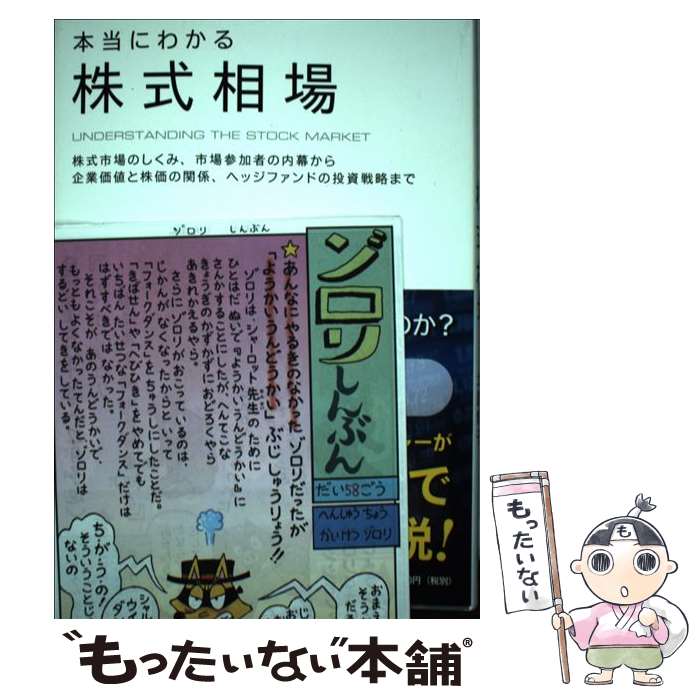 š ˤ狼 ԾΤߡԾ컲üԤ뤫Ȳͤȳ / ڲ ػ / ܼ¶ȽǼ [ñ]ڥ᡼̵ۡںû...