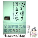 著者：飯出 敏夫, 土井 正和出版社：保健同人社サイズ：単行本ISBN-10：4832703080ISBN-13：9784832703087■通常24時間以内に出荷可能です。※繁忙期やセール等、ご注文数が多い日につきましては　発送まで48時間かかる場合があります。あらかじめご了承ください。 ■メール便は、1冊から送料無料です。※宅配便の場合、2,500円以上送料無料です。※あす楽ご希望の方は、宅配便をご選択下さい。※「代引き」ご希望の方は宅配便をご選択下さい。※配送番号付きのゆうパケットをご希望の場合は、追跡可能メール便（送料210円）をご選択ください。■ただいま、オリジナルカレンダーをプレゼントしております。■お急ぎの方は「もったいない本舗　お急ぎ便店」をご利用ください。最短翌日配送、手数料298円から■まとめ買いの方は「もったいない本舗　おまとめ店」がお買い得です。■中古品ではございますが、良好なコンディションです。決済は、クレジットカード、代引き等、各種決済方法がご利用可能です。■万が一品質に不備が有った場合は、返金対応。■クリーニング済み。■商品画像に「帯」が付いているものがありますが、中古品のため、実際の商品には付いていない場合がございます。■商品状態の表記につきまして・非常に良い：　　使用されてはいますが、　　非常にきれいな状態です。　　書き込みや線引きはありません。・良い：　　比較的綺麗な状態の商品です。　　ページやカバーに欠品はありません。　　文章を読むのに支障はありません。・可：　　文章が問題なく読める状態の商品です。　　マーカーやペンで書込があることがあります。　　商品の痛みがある場合があります。