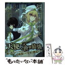  元最強の剣士は、異世界魔法に憧れるTHE　COMIC 3 / 天乃ちはる / マイクロマガジン社 