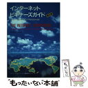 著者：トレイシー ラクウエイ, Tracy Laquey出版社：トッパンサイズ：単行本ISBN-10：4810180859ISBN-13：9784810180855■こちらの商品もオススメです ● Internetビギナーズガイド / T. ラクウェイ, J.C. ライア, Tracy LaQuey, Jeanne C. Ryer, 鈴木 摂 / トッパン [単行本] ● C＋＋操縦法 パターンクラスを用いたソフトウェア設計と永続性のす / J. ソークプ, Jiri Soukup, 三橋 二彩子, 中谷 多哉子, 原田 曄, 児玉 靖司 / トッパン [単行本] ● C＋＋プログラミングの筋と定石 / J・O コプリエン, J・O Coplien, 安村 通晃, 渦原 茂, 大谷 浩司 / トッパン [単行本] ■通常24時間以内に出荷可能です。※繁忙期やセール等、ご注文数が多い日につきましては　発送まで48時間かかる場合があります。あらかじめご了承ください。 ■メール便は、1冊から送料無料です。※宅配便の場合、2,500円以上送料無料です。※あす楽ご希望の方は、宅配便をご選択下さい。※「代引き」ご希望の方は宅配便をご選択下さい。※配送番号付きのゆうパケットをご希望の場合は、追跡可能メール便（送料210円）をご選択ください。■ただいま、オリジナルカレンダーをプレゼントしております。■お急ぎの方は「もったいない本舗　お急ぎ便店」をご利用ください。最短翌日配送、手数料298円から■まとめ買いの方は「もったいない本舗　おまとめ店」がお買い得です。■中古品ではございますが、良好なコンディションです。決済は、クレジットカード、代引き等、各種決済方法がご利用可能です。■万が一品質に不備が有った場合は、返金対応。■クリーニング済み。■商品画像に「帯」が付いているものがありますが、中古品のため、実際の商品には付いていない場合がございます。■商品状態の表記につきまして・非常に良い：　　使用されてはいますが、　　非常にきれいな状態です。　　書き込みや線引きはありません。・良い：　　比較的綺麗な状態の商品です。　　ページやカバーに欠品はありません。　　文章を読むのに支障はありません。・可：　　文章が問題なく読める状態の商品です。　　マーカーやペンで書込があることがあります。　　商品の痛みがある場合があります。