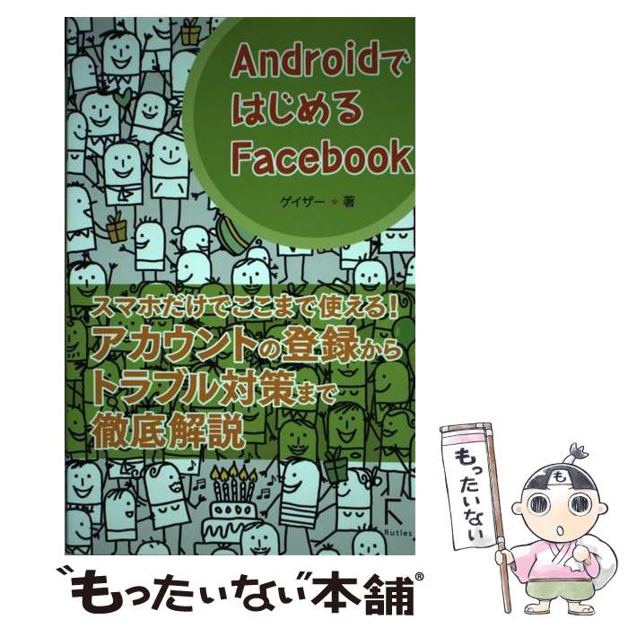 š AndroidǤϤFacebook /  / ȥ륺 [ñܡʥեȥС]ڥ᡼̵ۡڤб