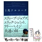 【中古】 1兆ドルコーチ シリコンバレーのレジェンド　ビル・キャンベルの成功 / エリック・シュミット, ジョナサン・ローゼンバーグ, ア / [単行本]【メール便送料無料】【あす楽対応】