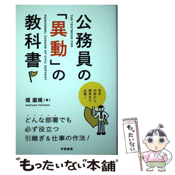 ����š� ��̳���Ρְ�ư�פζ��ʽ� / �� ľ�� / ���۽�˼ [ñ����]�ڥ᡼��������̵���ۡں�û������ã�б���