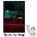 【中古】 ダークウェブ・アンダーグラウンド 社会秩序を逸脱するネット暗部の住人たち / 木澤 佐登志 / イースト・プレス [単行本（ソフトカバー）]【メール便送料無料】【あす楽対応】