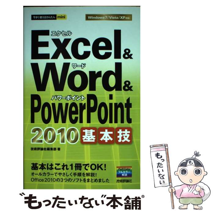 ����š� Excel������Word������PowerPoint��2010���ܵ� / ����ɾ�����Խ��� / ����ɾ���� [ñ���ܡʥ��եȥ��С���]�ڥ᡼��������̵��...