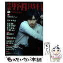 【中古】 小説野性時代 VOL．182（January / 小説野性時代編集部 / KADOKAWA ムック 【メール便送料無料】【あす楽対応】