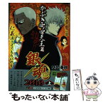 【中古】 銀魂 2010上 / 空知 英秋 / 集英社 [ムック]【メール便送料無料】【あす楽対応】