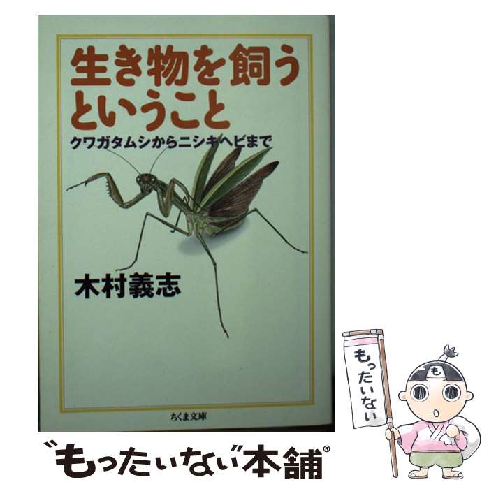 ����š� ����ʪ������Ȥ������� / ��¼ ���� / �����˼ [ʸ��]�ڥ᡼��������̵���ۡں�û������ã�б���