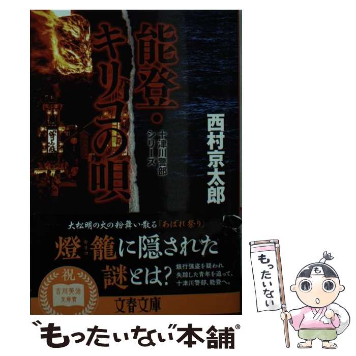 ����š� ǽ�С����ꥳ�α� / ��¼ ����Ϻ / ʸ麽ս� [ʸ��]�ڥ᡼��������̵���ۡں�û������ã�б���