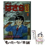 【中古】 大字・字・ばさら駐在所 1 / うえやま とち / 講談社 [ペーパーバック]【メール便送料無料】【あす楽対応】