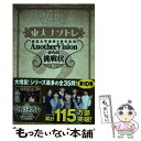 【中古】 東大ナゾトレ 東京大学謎解き制作集団AnotherVisionか 第10巻 / 東京大学謎解き制作集団AnotherVi / 単行本（ソフトカバー） 【メール便送料無料】【あす楽対応】