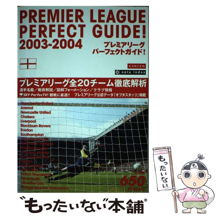 著者：カンゼン編集部出版社：カンゼンサイズ：単行本ISBN-10：4901782185ISBN-13：9784901782180■通常24時間以内に出荷可能です。※繁忙期やセール等、ご注文数が多い日につきましては　発送まで48時間かかる場合があります。あらかじめご了承ください。 ■メール便は、1冊から送料無料です。※宅配便の場合、2,500円以上送料無料です。※最短翌日配達ご希望の方は、宅配便をご選択下さい。※「代引き」ご希望の方は宅配便をご選択下さい。※配送番号付きのゆうパケットをご希望の場合は、追跡可能メール便（送料210円）をご選択ください。■ただいま、オリジナルカレンダーをプレゼントしております。■お急ぎの方は「もったいない本舗　お急ぎ便店」をご利用ください。最短翌日配送、手数料298円から■まとめ買いの方は「もったいない本舗　おまとめ店」がお買い得です。■中古品ではございますが、良好なコンディションです。決済は、クレジットカード、代引き等、各種決済方法がご利用可能です。■万が一品質に不備が有った場合は、返金対応。■クリーニング済み。■商品画像に「帯」が付いているものがありますが、中古品のため、実際の商品には付いていない場合がございます。■商品状態の表記につきまして・非常に良い：　　使用されてはいますが、　　非常にきれいな状態です。　　書き込みや線引きはありません。・良い：　　比較的綺麗な状態の商品です。　　ページやカバーに欠品はありません。　　文章を読むのに支障はありません。・可：　　文章が問題なく読める状態の商品です。　　マーカーやペンで書込があることがあります。　　商品の痛みがある場合があります。