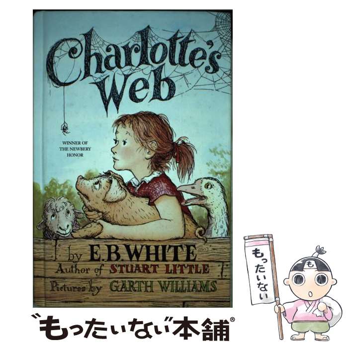 【中古】 Charlotte's Web: A Newbery Honor Award Winner/HARPERCOLLINS/E. B. White / E...