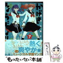 【中古】 かげきしょうじょ！！ 7 / 斉木久美子 / 白泉社 [コミック]【メール便送料無料】【あ ...