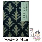 【中古】 トロッコ・一塊の土 改版 / 芥川 龍之介 / KADOKAWA [文庫]【メール便送料無料】【あす楽対応】