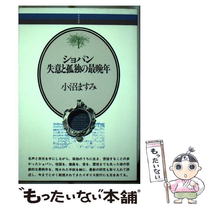 ����š� ����ѥ󡡼��դȸ��Ȥκ���ǯ / ���� �ޤ��� / ����Ƿͧ�� [�ڡ��ѡ��Хå�]�ڥ᡼��������̵���ۡں�û������ã�б���