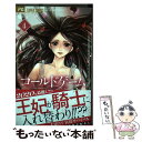 【中古】 コールドゲーム 4 / 和泉 かねよし / 小学館サービス コミック 【メール便送料無料】【あす楽対応】