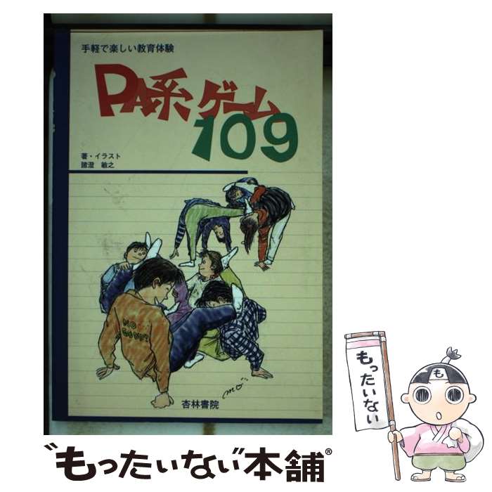 äʤޡŷԾŹ㤨֡š PAϥ109 ڤǳڤθ / ӽ / ӽ [ڡѡХå]ڥ᡼̵ۡںûãбۡפβǤʤ1,140ߤˤʤޤ