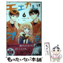 【中古】 モエカレはオレンジ色 9 / 玉島 ノン / 講談社 コミック 【メール便送料無料】【あす楽対応】