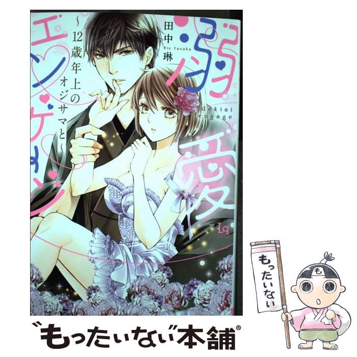 ����š� Ů�����󥲡��� 12��ǯ��Υ������ޤ� ������ / ������ / ����� [���ߥå�]�ڥ᡼��������̵���ۡں�û������ã�б���