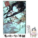 【中古】 兄友とセフレになりました 1 / poni / インテルフィン コミック 【メール便送料無料】【あす楽対応】