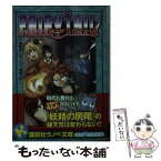 【中古】 FAIRY　TAIL大江戸フェアリーテイル / 真島 ヒロ, 華南 恋 / 講談社 [単行本（ソフトカバー）]【メール便送料無料】【あす楽対応】