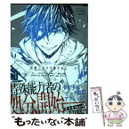 【中古】 君死ニタマフ事ナカレ ＃09 / ヨコオタロウ, 森山大輔, 三輪士郎, 倉花千夏 / スクウェア・エニックス [コミック]【メール便送料無料】【あす楽対応】