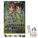 【中古】 生活向上委員会！ 8 / 伊藤 クミコ, 桜倉 メグ / 講談社 [新書]【メール便送料無料】【あす楽対応】