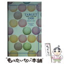 【中古】 英単語ターゲット1900 大学入試出る順 5訂版 SWEE / 宮川 幸久, ターゲット編集部 / 旺文社 単行本 【メール便送料無料】【あす楽対応】