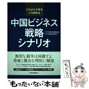 著者：みずほ銀行産業調査部, みずほ総合研究所出版社：日経BPマーケティング(日本経済新聞出版サイズ：単行本ISBN-10：4532321409ISBN-13：9784532321406■通常24時間以内に出荷可能です。※繁忙期やセール等、...