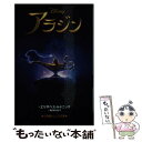 【中古】 アラジン / エリザベス・ルドニック 梅津 かおり / 小学館 [新書]【メール便送料無料】【あす楽対応】