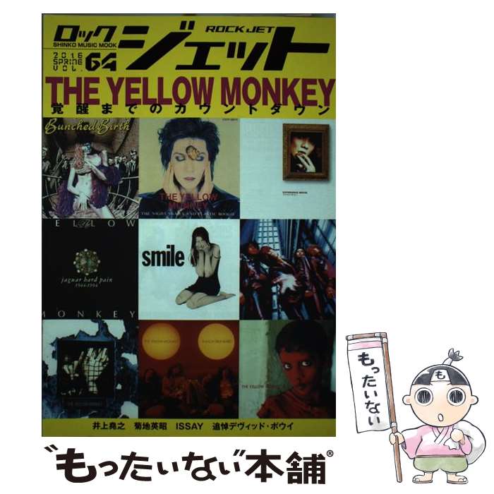 著者：シンコーミュージック出版社：シンコーミュージックサイズ：ムックISBN-10：4401642864ISBN-13：9784401642861■通常24時間以内に出荷可能です。※繁忙期やセール等、ご注文数が多い日につきましては　発送まで48時間かかる場合があります。あらかじめご了承ください。 ■メール便は、1冊から送料無料です。※宅配便の場合、2,500円以上送料無料です。※最短翌日配達ご希望の方は、宅配便をご選択下さい。※「代引き」ご希望の方は宅配便をご選択下さい。※配送番号付きのゆうパケットをご希望の場合は、追跡可能メール便（送料210円）をご選択ください。■ただいま、オリジナルカレンダーをプレゼントしております。■お急ぎの方は「もったいない本舗　お急ぎ便店」をご利用ください。最短翌日配送、手数料298円から■まとめ買いの方は「もったいない本舗　おまとめ店」がお買い得です。■中古品ではございますが、良好なコンディションです。決済は、クレジットカード、代引き等、各種決済方法がご利用可能です。■万が一品質に不備が有った場合は、返金対応。■クリーニング済み。■商品画像に「帯」が付いているものがありますが、中古品のため、実際の商品には付いていない場合がございます。■商品状態の表記につきまして・非常に良い：　　使用されてはいますが、　　非常にきれいな状態です。　　書き込みや線引きはありません。・良い：　　比較的綺麗な状態の商品です。　　ページやカバーに欠品はありません。　　文章を読むのに支障はありません。・可：　　文章が問題なく読める状態の商品です。　　マーカーやペンで書込があることがあります。　　商品の痛みがある場合があります。