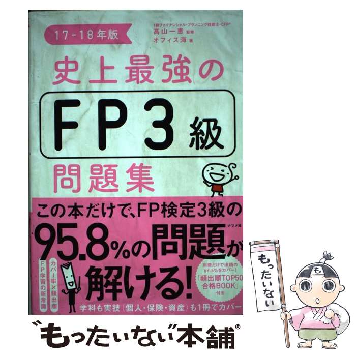 ����š� �˾�Ƕ���FP3�����꽸 17��18ǯ�� / ���ե����� / ���ե�����, �⻳��� / �ʥĥ�� [ñ���ܡʥ��եȥ��С���]�ڥ᡼��������̵���ۡں�...