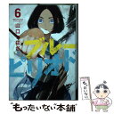 【中古】 ブルーピリオド 6 / 山口 つばさ / 講談社 コミック 【メール便送料無料】【あす楽対応】