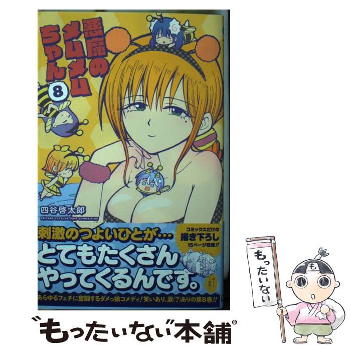 ����š� ����Υ�������� 8 / ��ë ����Ϻ / ���Ѽ� [���ߥå�]�ڥ᡼��������̵���ۡں�û������ã�б���