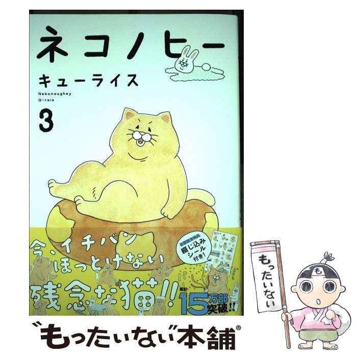 ����š� �ͥ��Υҡ� 3 / ���塼�饤�� / KADOKAWA [ñ����]�ڥ᡼��������̵���ۡں�û������ã�б���