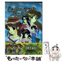 【中古】 トゥルー・ラブストーリー ハイパーGコミックアンソロジー / スクウェア・エニックス / スクウェア・エニックス [コミック]【..