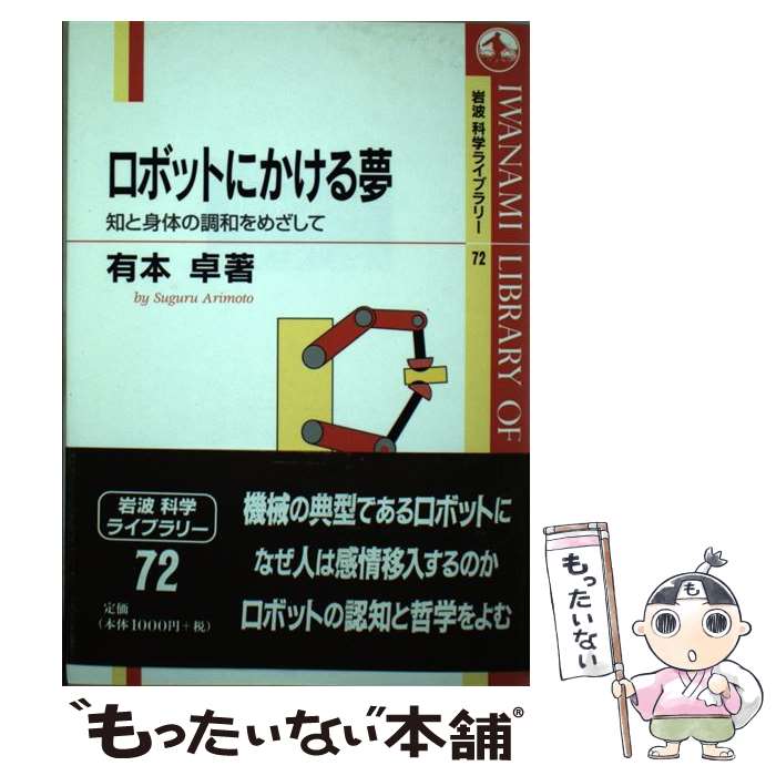楽天市場】有本卓の通販