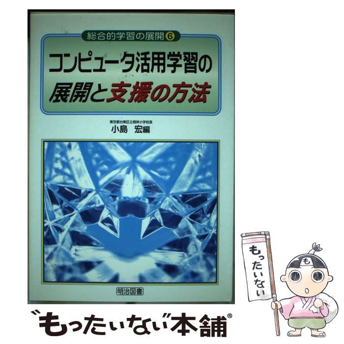 ����š� ����ԥ塼�����ѳؽ���Ÿ���Ȼٱ����ˡ / ���� �� / �����޽���� [ñ����]�ڥ᡼��������̵���ۡں�û������ã�б���