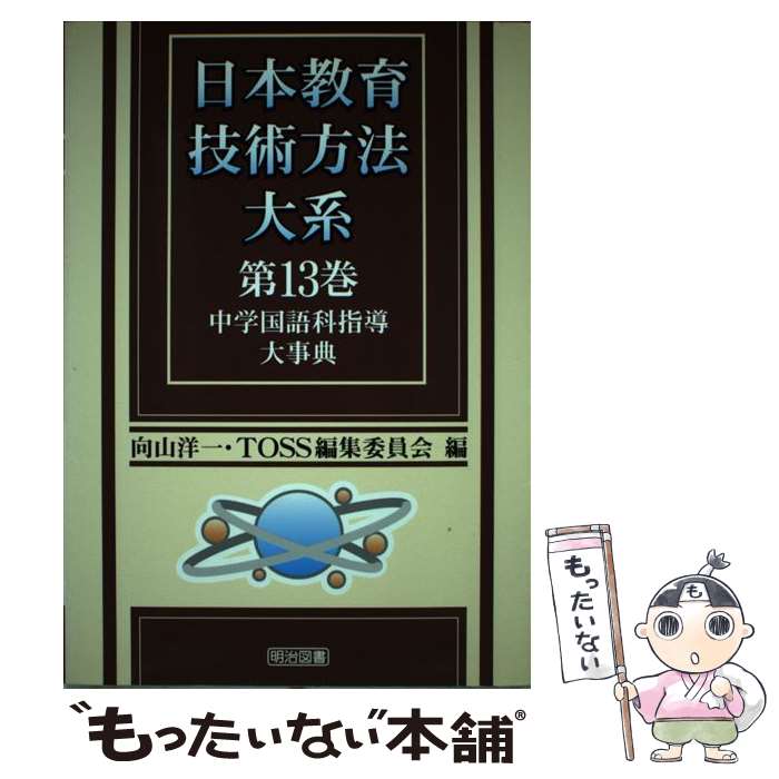 楽天市場】教育技術方法大系 1の通販