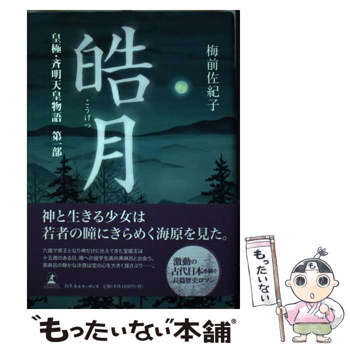 ����š� ⫷����1���� / ���� ������ / ���߼˥�ͥå��� [ñ����]�ڥ᡼��������̵���ۡں�û������ã�б���