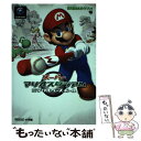 【中古】 スーパーマリオスタジアムミラクルベースボール 任天堂公式ガイドブック / 小学館 / 小学館 ムック 【メール便送料無料】【あす楽対応】