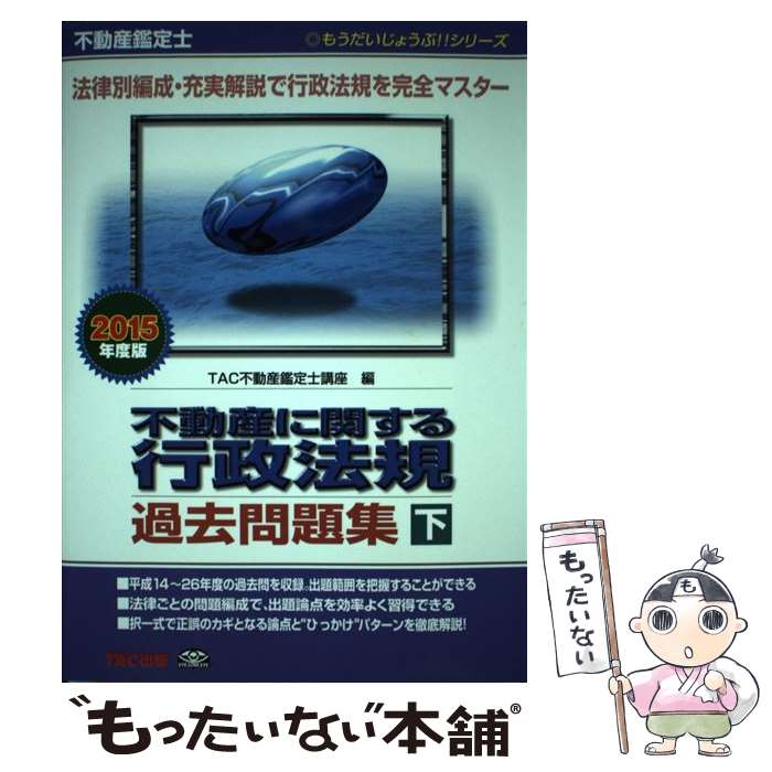 š ư˴ؤˡ꽸 ư 2015ǯǡ / TACưιֺ / TAC [ñ]ڥ᡼...